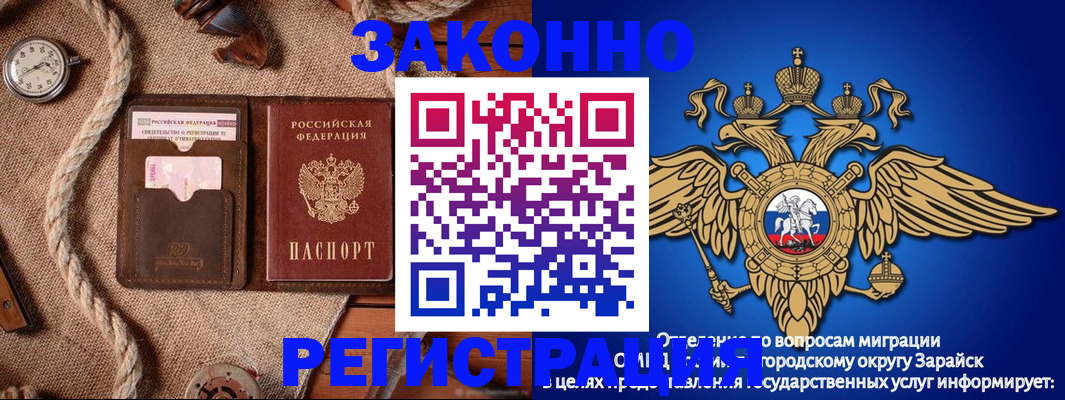 временная регистрация купить в Белой Холунице