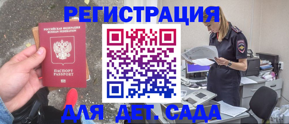 прописка в квартире в Белой Холунице