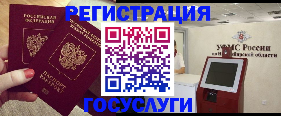 прописка поиск в Белой Холунице