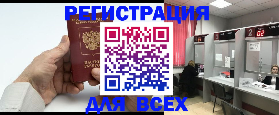 временная регистрация надежно в Белой Холунице