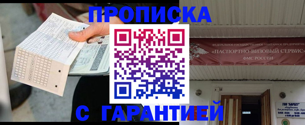 найти адрес прописки в Белой Холунице